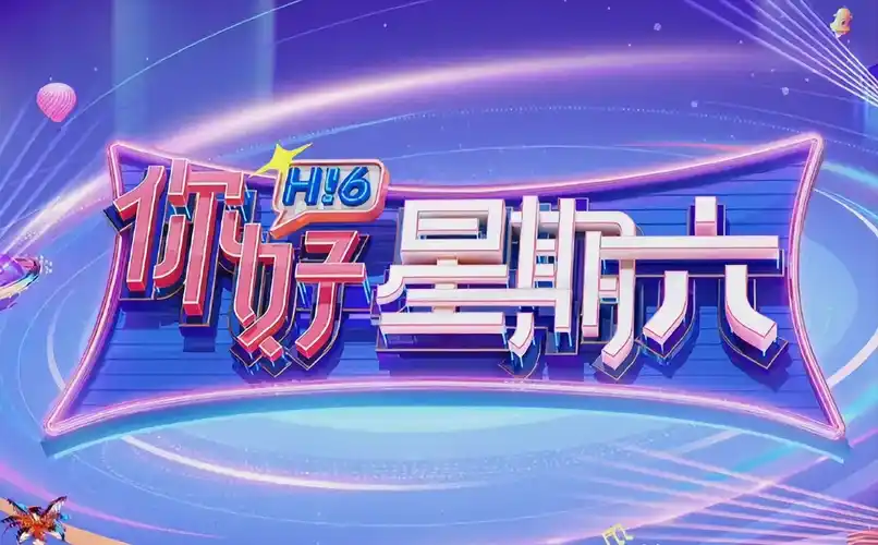 《流浪地球2》科幻海报