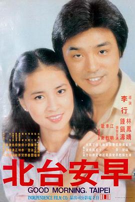 《年会不能停》电影海报